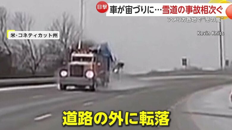 トレーラーが車体を左右に揺らし道路の外に転落する瞬間（アメリカ・コネティカット州）③