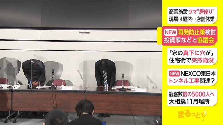 再発防止策検討 投資家などと協議会