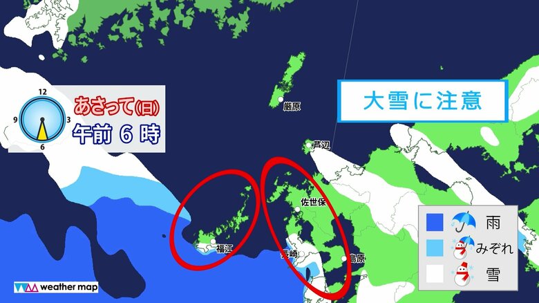 8日に大雪の目安となる強い寒気が流れ込む見込み