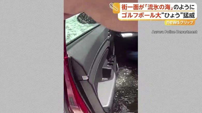 ドアを開けた瞬間、大量のひょうと雨水が入ってきた車内