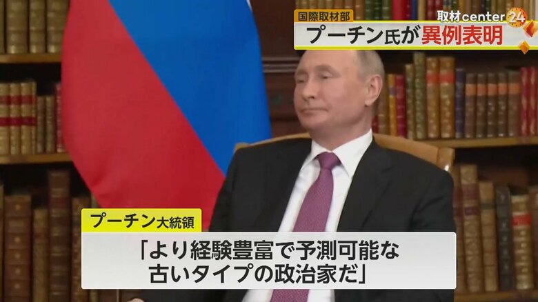 2021年にバイデン大統領と会談するプーチン大統領
