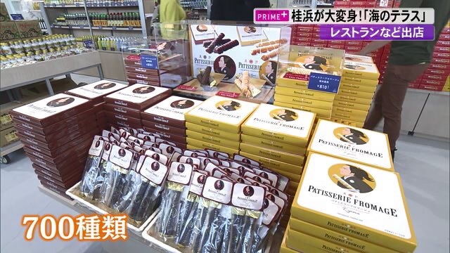 700種類もの品が並ぶ土産物店