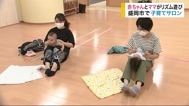 赤ちゃんとママがリズム遊び 盛岡市で子育てサロン<岩手県>