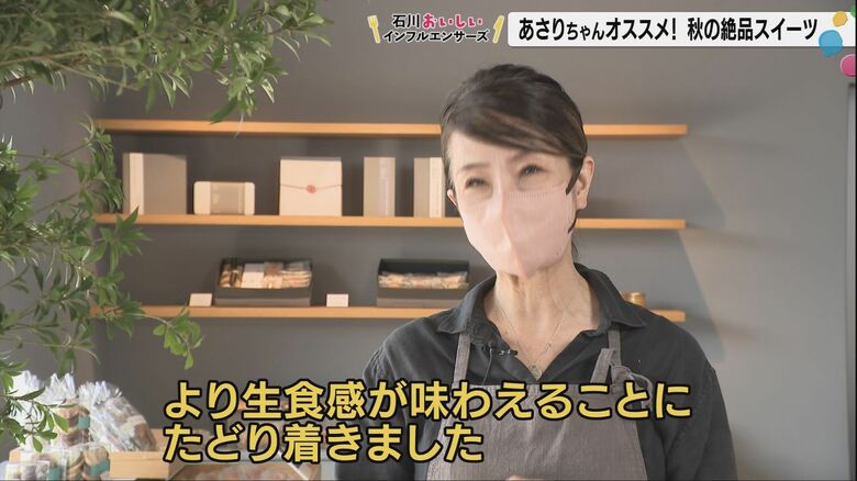 パティスリーロリアンコティ　吉岡さん