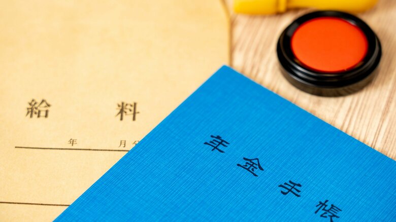 自分の年金を（画像はイメージ）