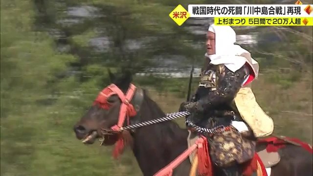 上杉謙信が単騎で乗り込む様子