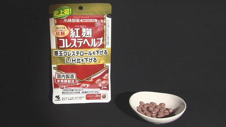「紅麹コレステヘルプ」を2021～2024年にかけて継続して購入した高齢者1人が死亡