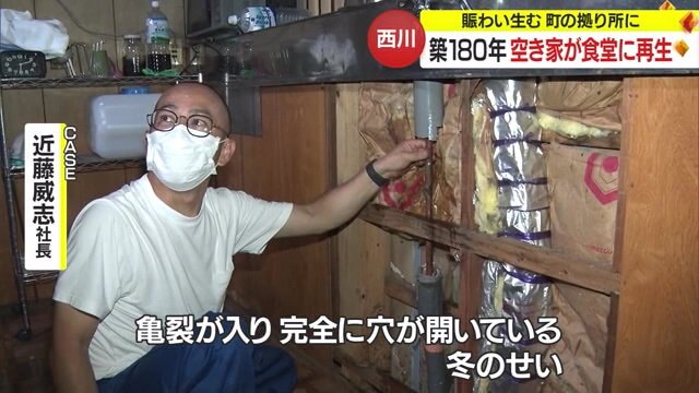 空き家改修の様子