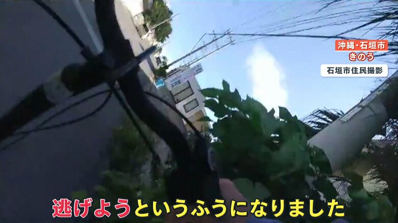 石垣市住民撮影