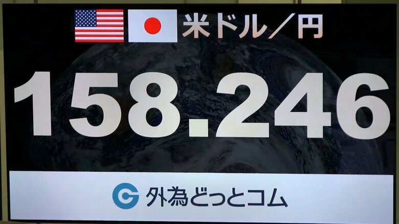 14日午後3時前には、一時4月29日以来の水準となる158円台をつけた