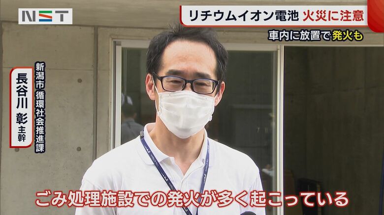 新潟市 循環社会推進課　長谷川彰 主幹