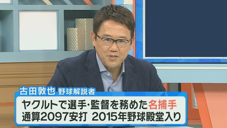 古田敦也さん「旬感LIVE とれたてっ！」より