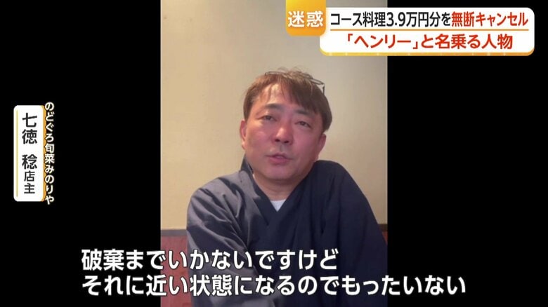 「のどぐろ旬菜みのりや」七徳稔店主