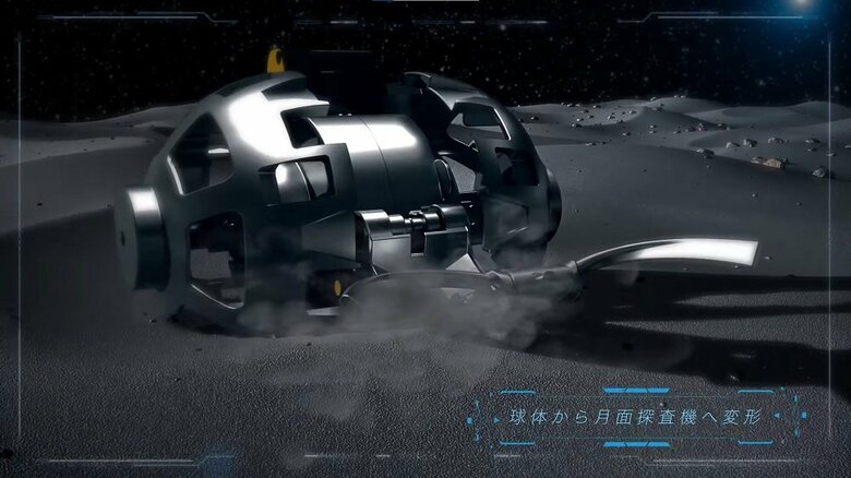 着陸すると変形！