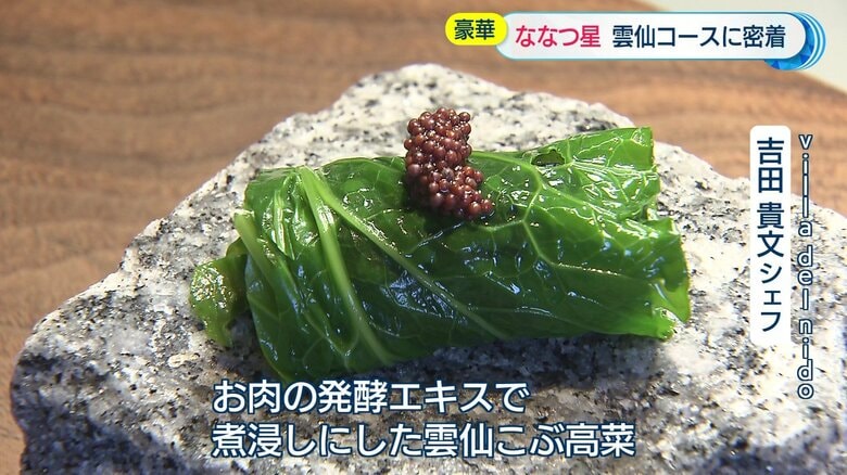 雲仙こぶ高菜を使ったメニュー