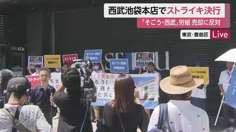 シャッターが閉まった西武池袋本店前で、ストを決行する人たち