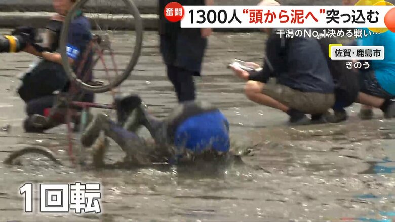 自転車に乗ったまま泥の中に頭から突っ込み1回転する人も