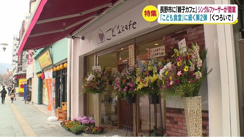 こどなcafe（長野市）