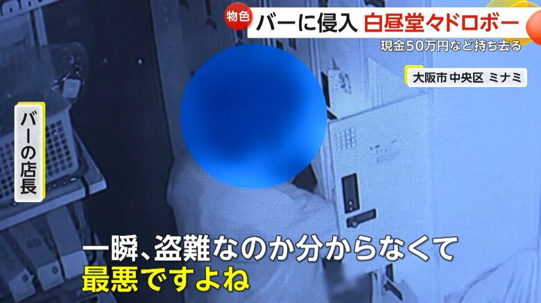 防犯カメラを確認し、一瞬、盗難なのか分からなかったと話す店長