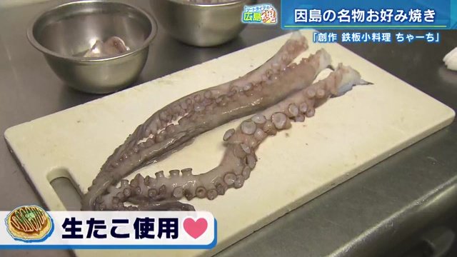 因島で水揚げされたタコ