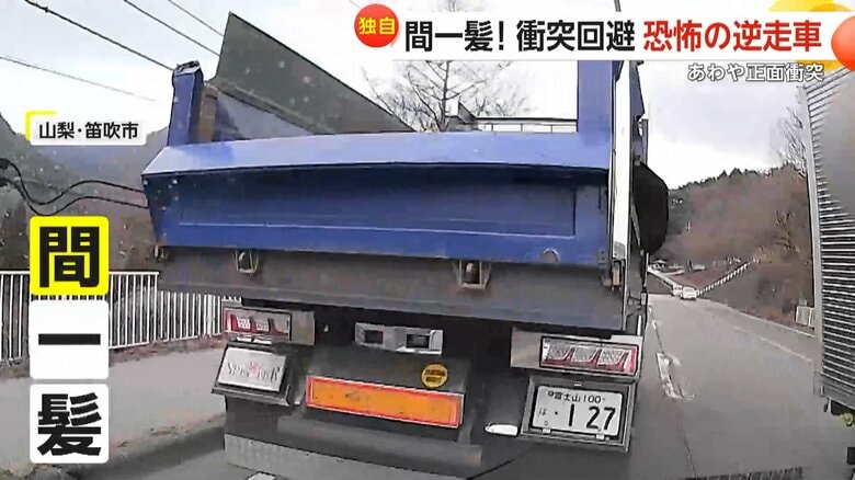 間一髪で衝突を回避した目撃者