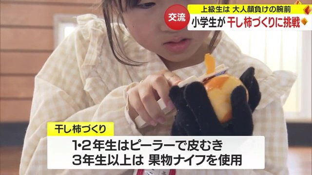 1・2年生はピーラーで皮むき