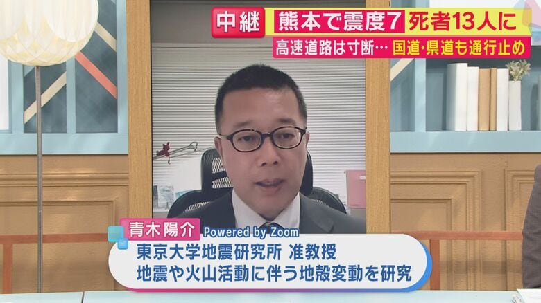 東京大学地震研究所 青木陽介准教授（関西テレビ「旬感LIVE とれたてっ！」より）