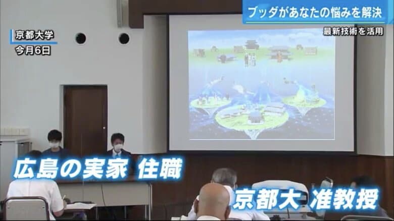 9月6日、京都大学で講義をする熊谷さんの研究グループ