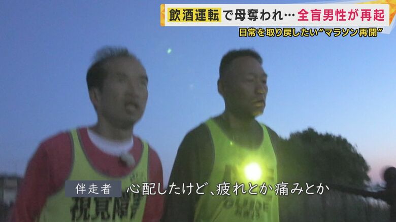 マラソンの練習