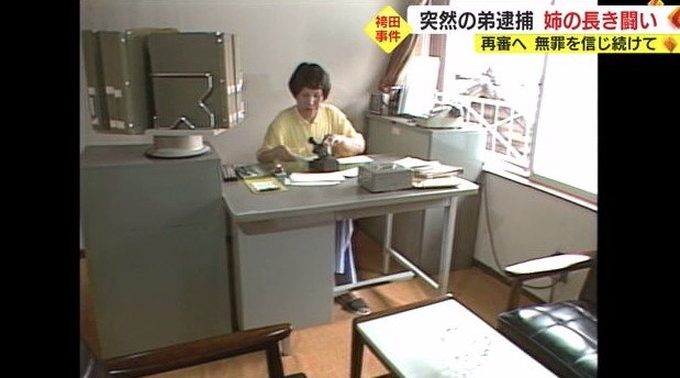 ひで子さん（1984年）