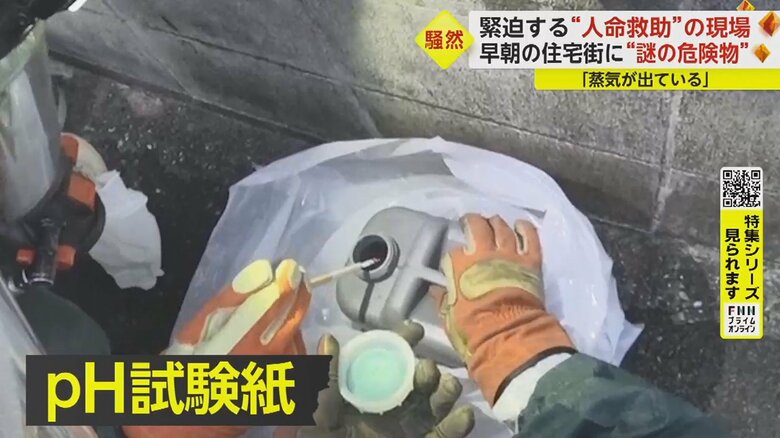 液体が酸性かアルカリ性か調べる