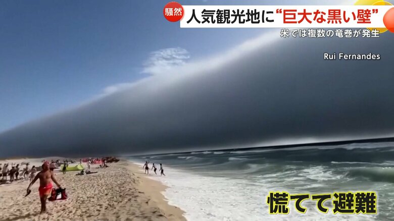 驚愕するほどの大きさ雲に、慌てて避難する人々