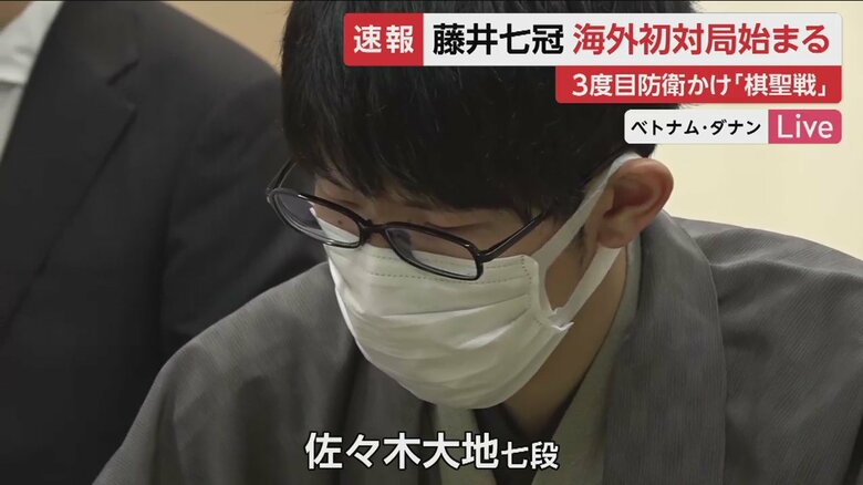 挑戦者の佐々木大地 七段