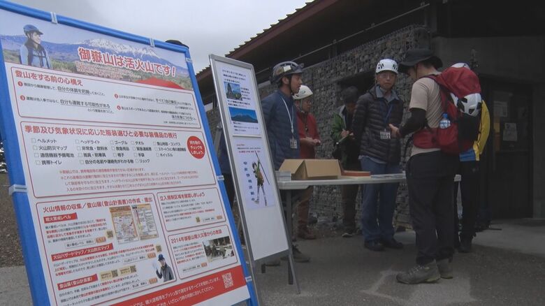 安全登山を呼びかける「御嶽山火山マイスター」たち
