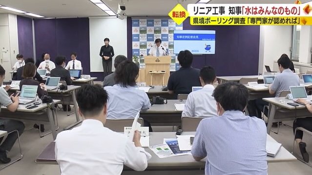 2023年6月13日　静岡県庁