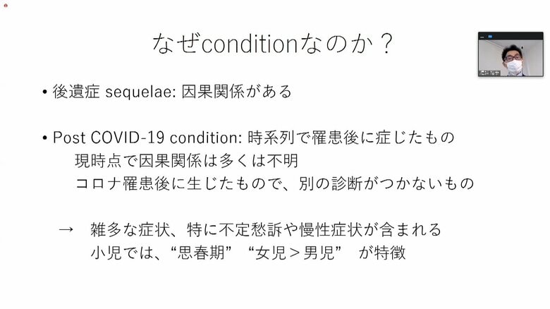 東京都立小児総合医療センター感染症科・堀越裕歩医長による説明