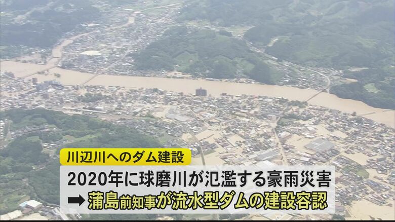 2020年7月豪雨で氾濫した球磨川