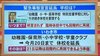 《福島県内の休校要請》県は学校を段階的に再開していく考えを示す　…
