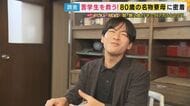大学生の食費は”1食280円”とも　やりくり悩む学生　80歳名物寮母は「朝4時半起き」朝・夕の食事付きで「家賃月約7万5000円」で支える　大学学食では”100円ラーメン”も　秦令欧奈アナが徹底取材