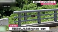 ある日こつ然と…広域農道で「橋名板」12枚無くなる　被害額約48万円…窃盗事件として捜査（島根）