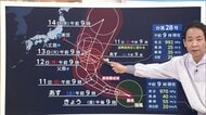 【3連休天気】晴れマークずらり　台風通過で沿岸部は高波に警戒！　 寒暖差にもご注意を　天達気象予報士解説
