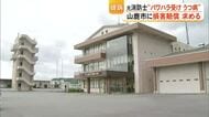 「パワハラを受けて うつ病を発症して退職」元消防士が損害賠償を求めて山鹿市を提訴【熊本】