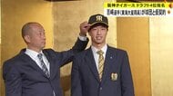 「身の引き締まる思い」阪神ドラフト4位指名の百崎蒼生選手が仮契約 推定契約金4000万円・年俸500万円
