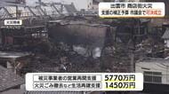 出雲市商店街大火　被災事業者の営業再開支援など総額1億2000万円の補正予算可決（島根）