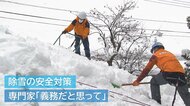 今冬の雪による死傷者は100人に　除雪中の事故相次ぐ… 専門家「安全対策は義務」【新潟発】