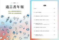 遺言書を作らない日本人の2大理由は、「資産が少ないから」「まだ健康だから」|Authense法律事務所