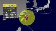 【台風情報】台風30号が東シナ海を北上へ　奄美・十島村で最大瞬間風速25m　大しけで高波警戒　最新進路・シミュレーション