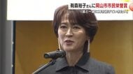 有森裕子さんに岡山市が市民栄誉賞授与「皆と一緒に輝き続けていきたいと思う賞をもらった」【岡山】