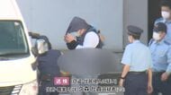 ２億円相当の現金や貴金属窃盗事件　指示役の男を送検　盗まれた金庫を屋外で発見　広島・福山市