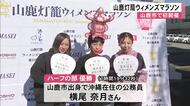 女性限定の大会『山鹿灯籠ウィメンズマラソン』初開催【熊本】